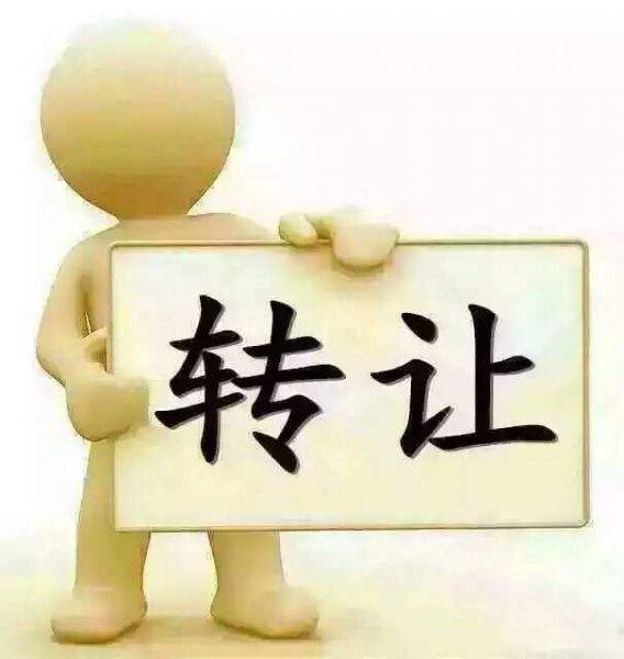 合肥公司轉(zhuǎn)讓