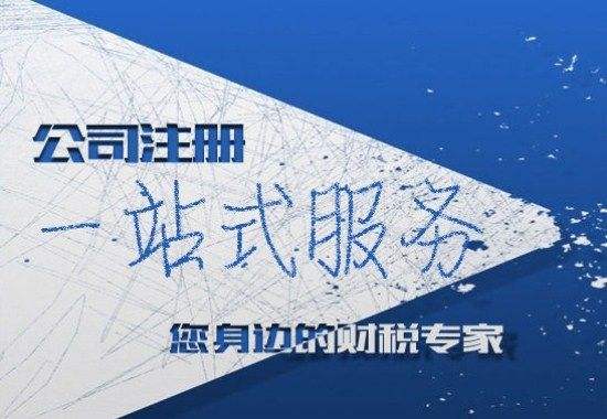 合肥注冊(cè)公司